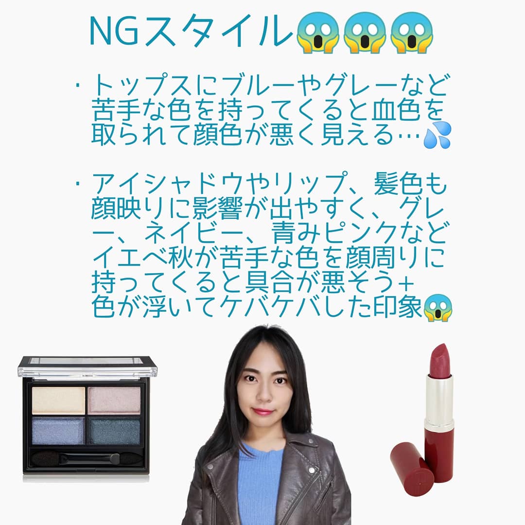 Sayu パーソナルカラーアナリスト イエベ秋の私がブルベ系のメイクとファッションをしたらどうなるのかフォーアフターで検証 こんなに分かりやすい ってくらい変わるね 笑 ビフォーアフター パーソナルカラー診断 パーソナルカラー