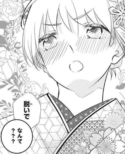 ❄本日発売!LaLa1月号❄
\マンガParkから出張掲載!/
『#あつい恋にはむいてない』
by #白藤圭
ドキドキすると溶けちゃう雪女JK・真白
は、同じクラスの三澄とお付き合い中。
初詣に行った2人だけど、酔っ払った真白が
雪宮に襲いかかって!??
❣待望のHC①巻、12/4発売❣