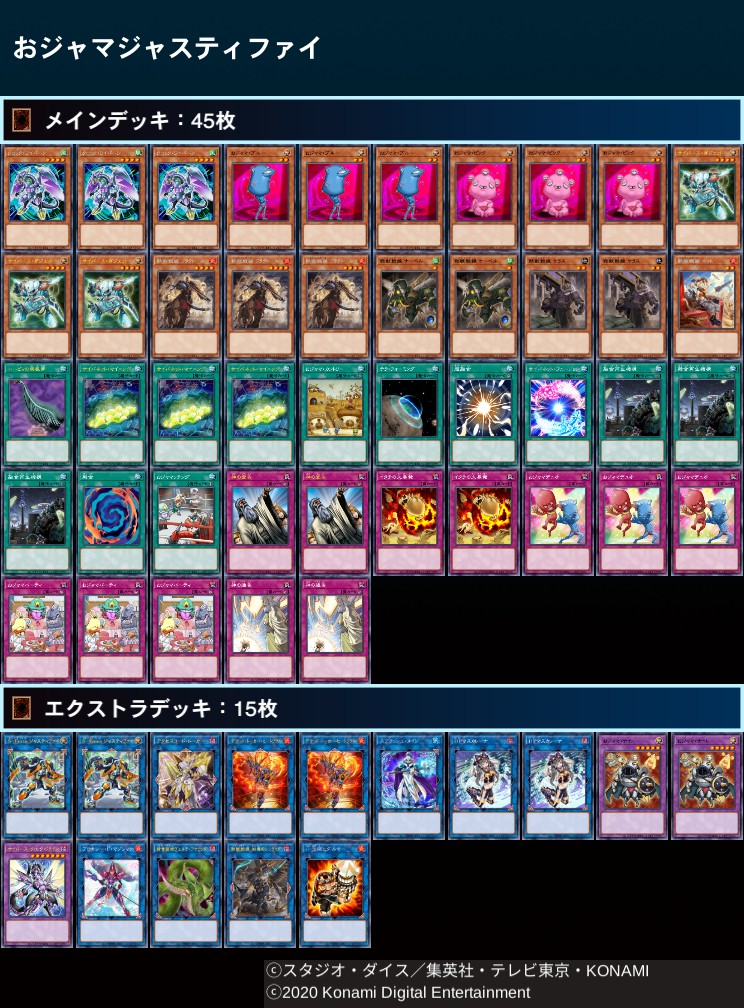 ぱっさ 遊戯王ニューロン 決闘者や遊戯王が好きな人がrtしてくれて未だ見ぬ決闘者や遊戯王が好きな人がそれを見てきっとフォローしてくれる おジャマナイトで端2ゾーン塞ぎジャスティファイで一網打尽にします ジャスティファイはヒートソウルからしか出