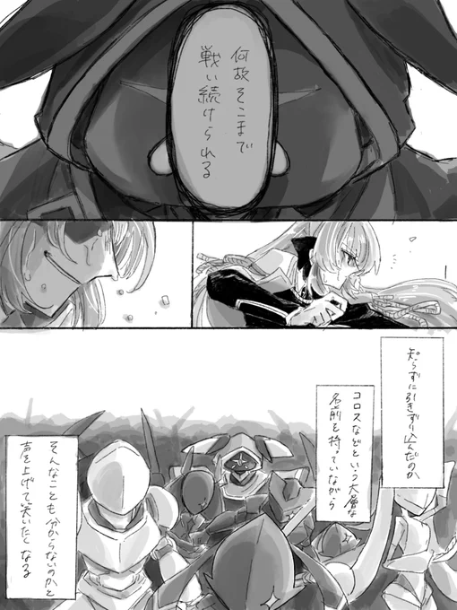 人様のお話が素敵過ぎてまたもやなんちゃって漫画に…!!

夢は続くよりコロスに抗い続ける晶さんのお話
https://t.co/TXrvfxAtCp 