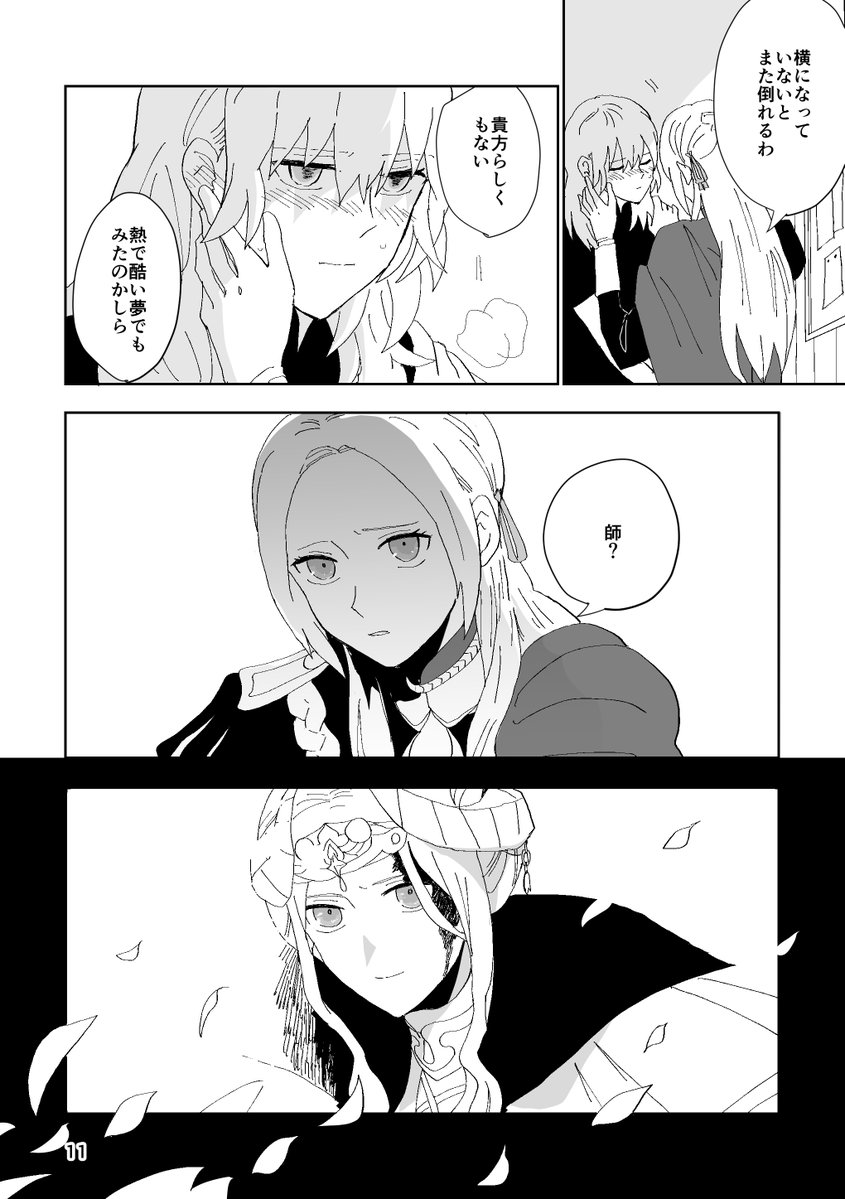 11/29こくほこ10のエデレス本サンプル。
学生時代もだもだしている二人です。一応紅花ルートです!
A5/本文40P/たちまち屋 南1エ01a
https://t.co/0qfktHqKZn 