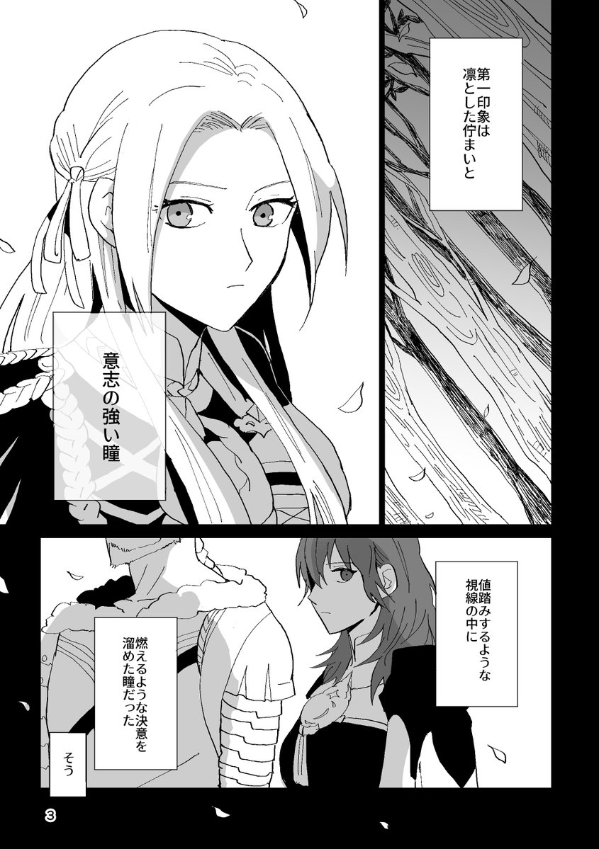 11/29こくほこ10のエデレス本サンプル。
学生時代もだもだしている二人です。一応紅花ルートです!
A5/本文40P/たちまち屋 南1エ01a
https://t.co/0qfktHqKZn 