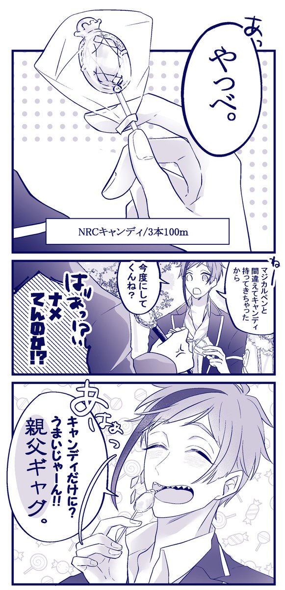 フロeド・うっかリーチ? 