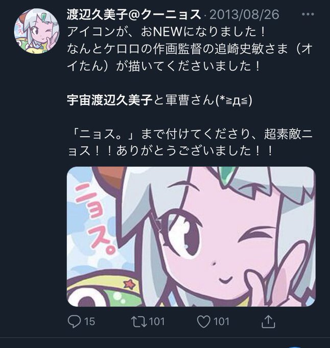 渡辺久美子のtwitterイラスト検索結果 渡辺久美子のtwitterイラスト検索結果
