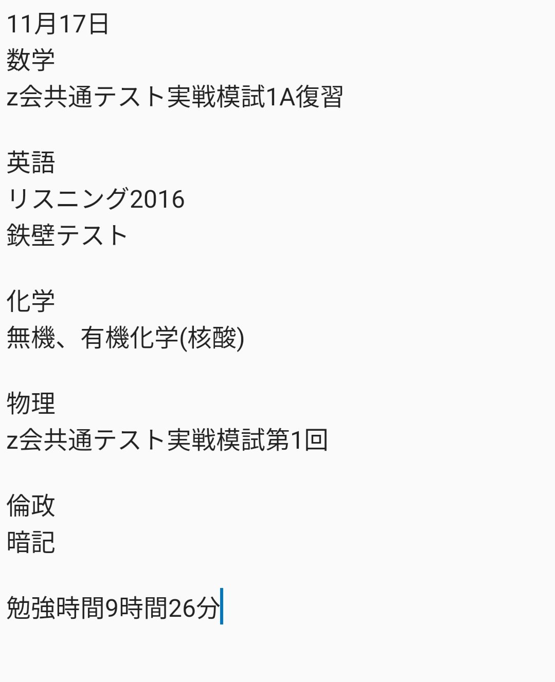 国立理系受験生 On Twitter Z会の共通テスト物理難しい シェアナレ Https T Co Qdwvenvf0l Twitter