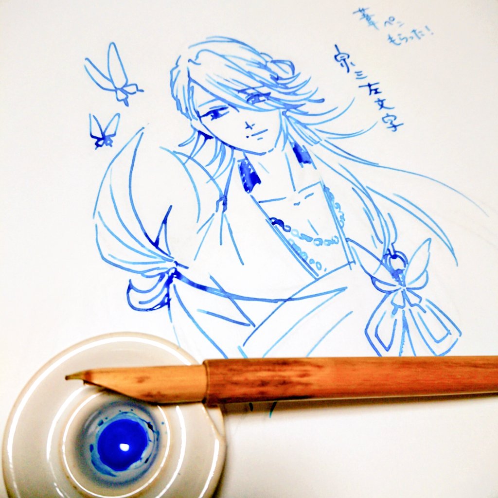 刀剣乱舞 誕生日プレゼントに葦ペンもらったので 手癖で宗三 市花のイラスト