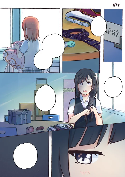 wip - I spent the whole night playing around with the first page of my comic ?
After a bunch of experimenting, I ended up settling with this lighting direction. I'll still probably tweak this still though, I'm not completely happy yet. 