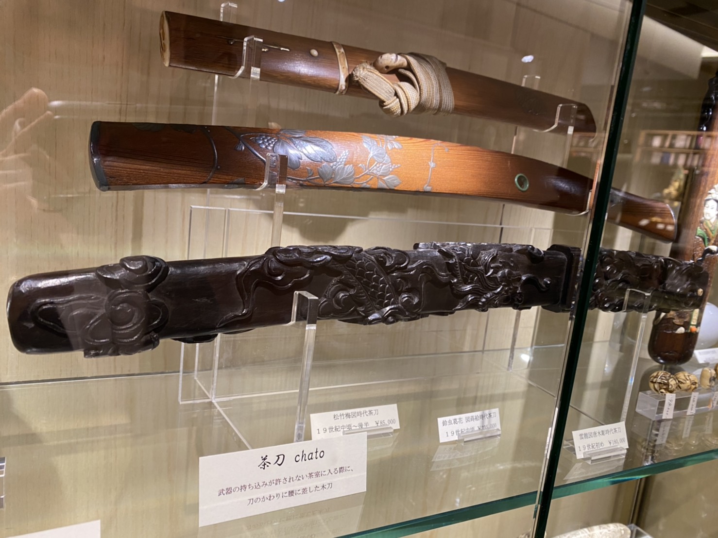 刀箱師 | 中村圭佑 | 展示ケース作家 | 刀とくらす。 on X: 