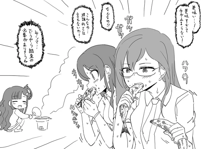 ファンボックスに『さんまを焼いてる浅利七海と、食べている大石泉と八神マキノ(平和な感じで』というリクエストが来たので描きました、なんだよ平和な感じって 