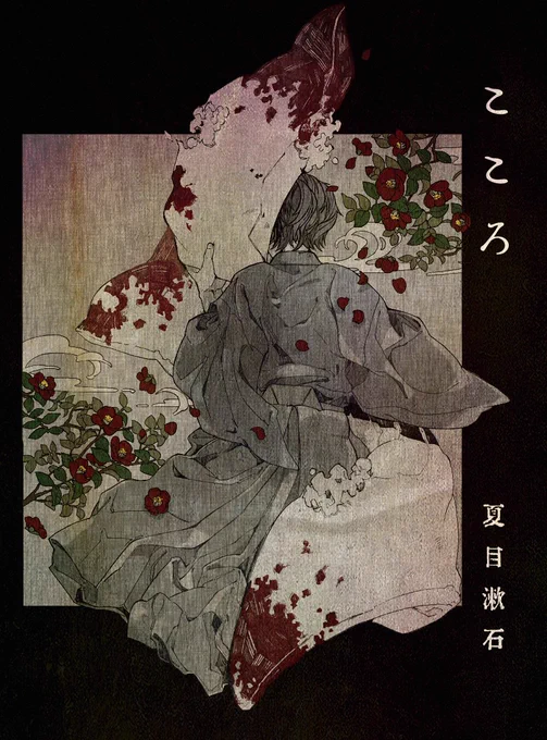 私は寂寞でした。 