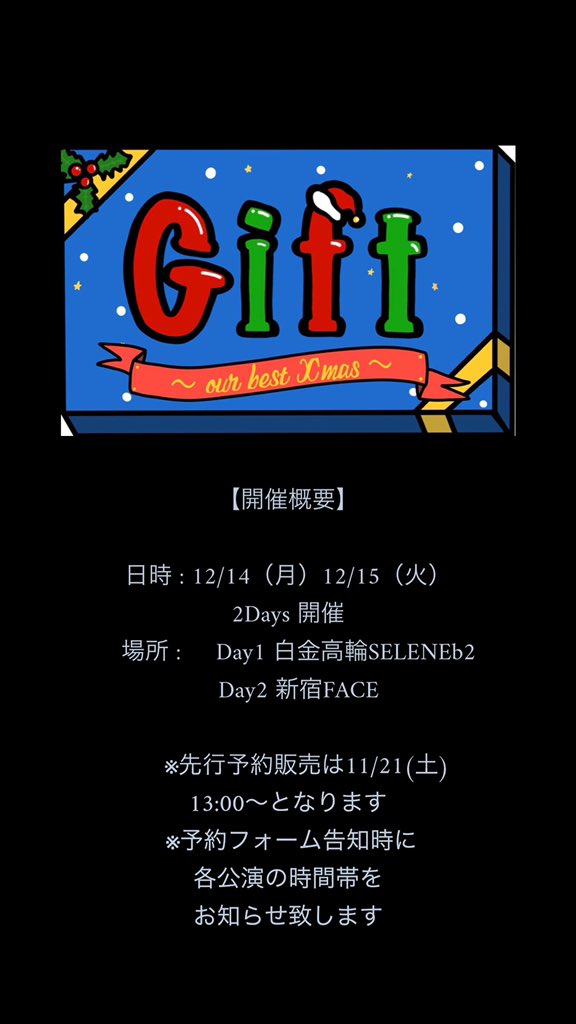 BuzzupCH1's tweet photo. やってきました！！！！！
Gift〜our best Xmas〜
Buzz up チームは15日に参戦致します‼️🔥
かまします‼️😚 https://t.co/4EmSCHlkXi