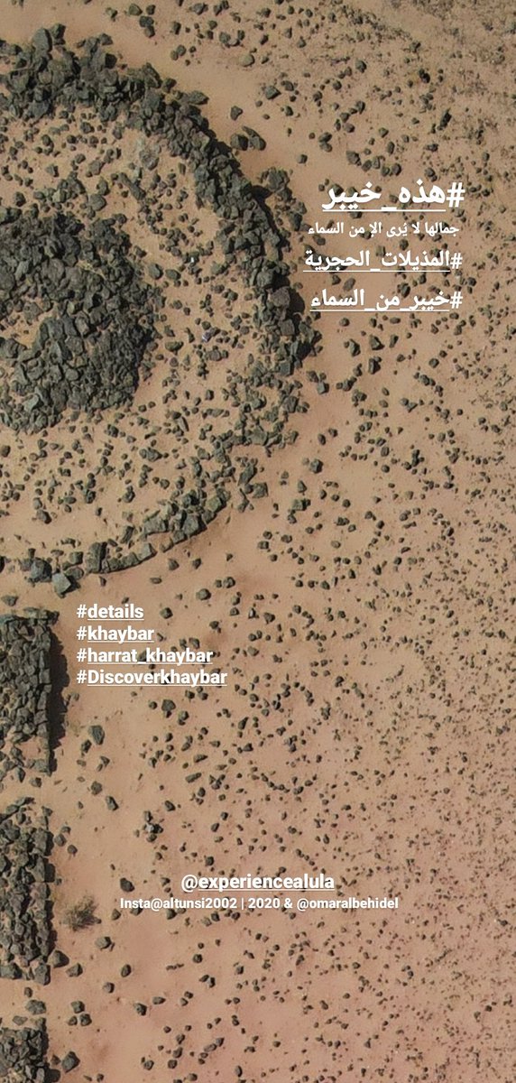 altunsi2002's tweet photo. #Khaybar 
#Stone_Micelles are a circle with a ribbon micelles that come in different sizes
Adjacent and separately, they are the cemeteries of a civilization that prevailed for a period of time and then perished.
@experiencealula
#Discoverkhaybar
@OmarAlbehidel
#altunsi2002 https://t.co/LEcDfwpXgg