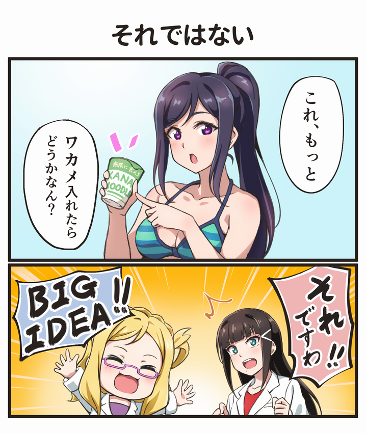 Aqours3年生で100年ぐらい前のCMパロ 