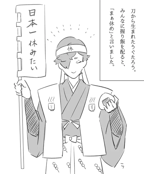 1コマまんが うぐたろう 