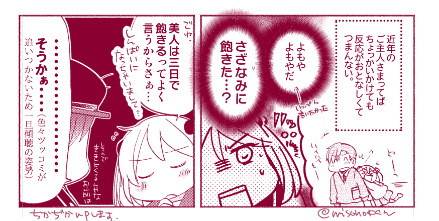今仕込んでいるまんがの一部です 