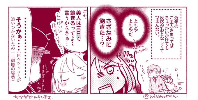 今仕込んでいるまんがの一部です 