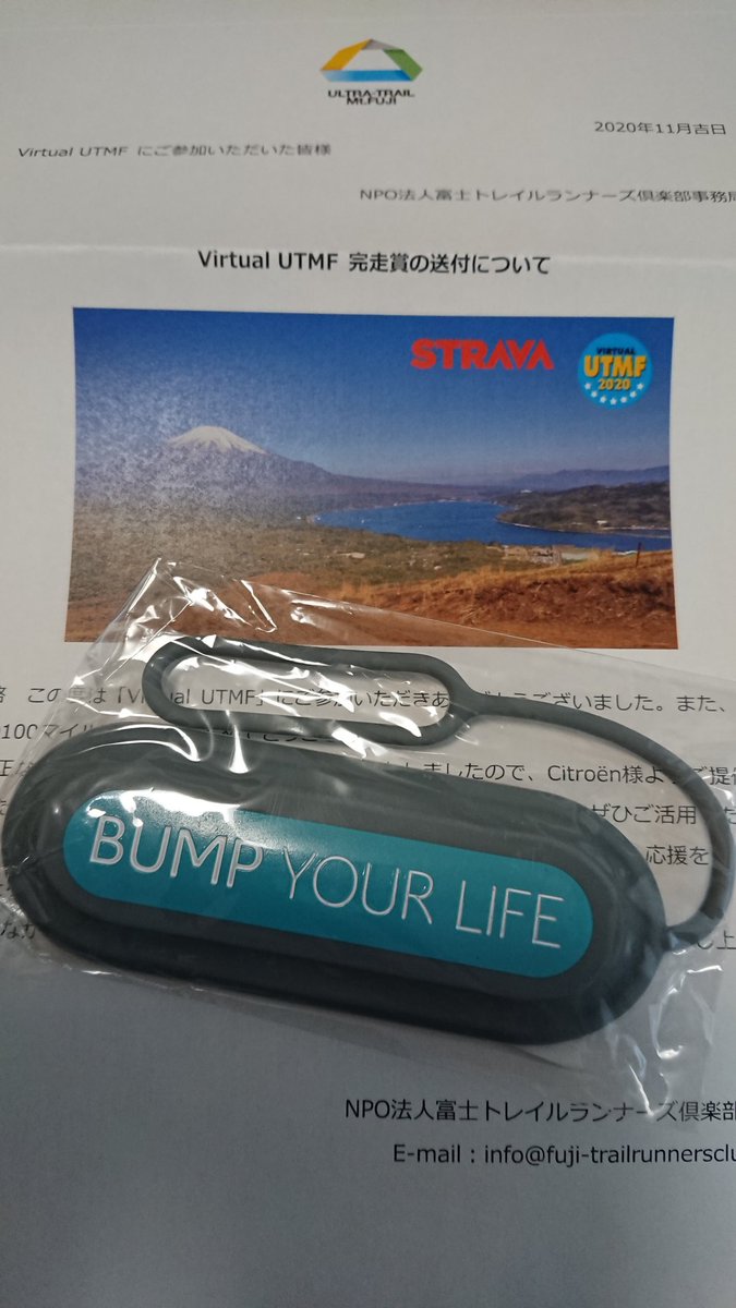 Ultra Trail Mt Fuji 特別協賛社のシトロエン様より Virtual Utmfにチャレンジする皆様へ素敵な完走賞をご提供いただきました シトロエンのオリジナルグッズ ラゲッジ タグ Bump Your Life が Virtual Utmf期間中に160kmを完走した応募者の中から