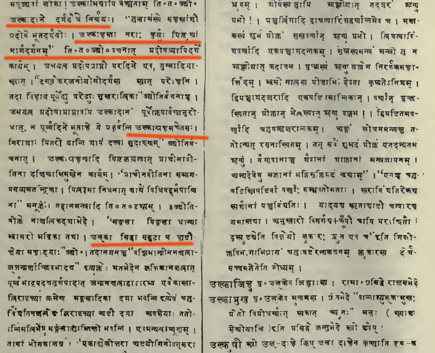 Deepavali-fireworks In scriptures (1/b)Deepavali as a day having 2 different significance (1) related to "Pitru Shradha" (2) return of Victorious Rama to AyodhyaAs  #TrueIndology given evidence of "उल्काहस्ते नरा ..." it has meaning showing the path by a मशाल = उल्का to "pitru"