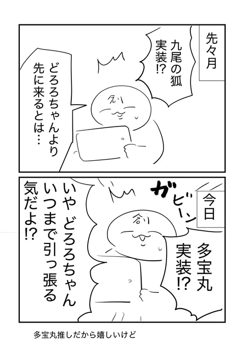 #絵師神の絆

百鬼丸と多宝丸実装決定おめでとう!!!

それと、ベスポジシステム解説絵を描きました。わかりづらさが少しでも改善されれば…!ターン開始時ゲージはチュートリアルでも説明が無かったのでかなり悩まされました。 