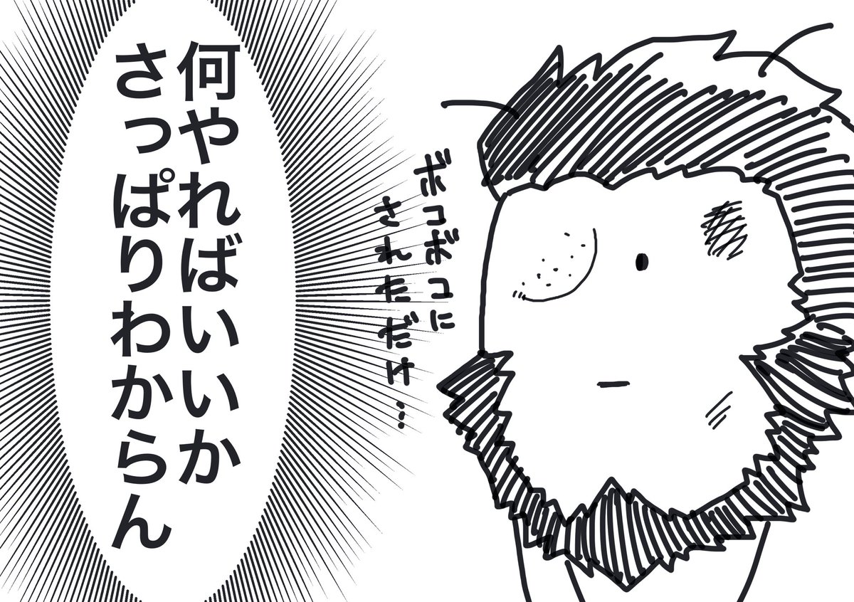 本日のボズヤの感想です 