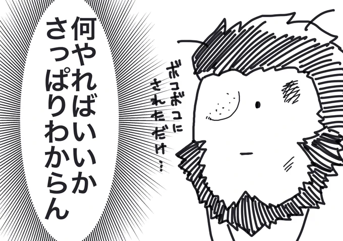 本日のボズヤの感想です 