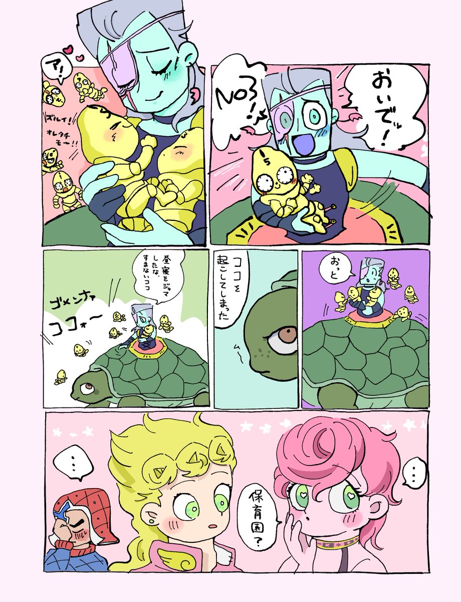 🐣ポルナレフ保育園🌷 