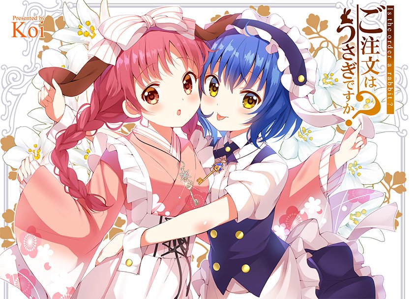 ご注文はうさぎですか？　ごちうさ　一番くじ　シャロ　千夜　メグ　マヤ　ココアリゼ 人気アニメ『ご注文はうさぎですか？ BLOOM』のオンラインくじが