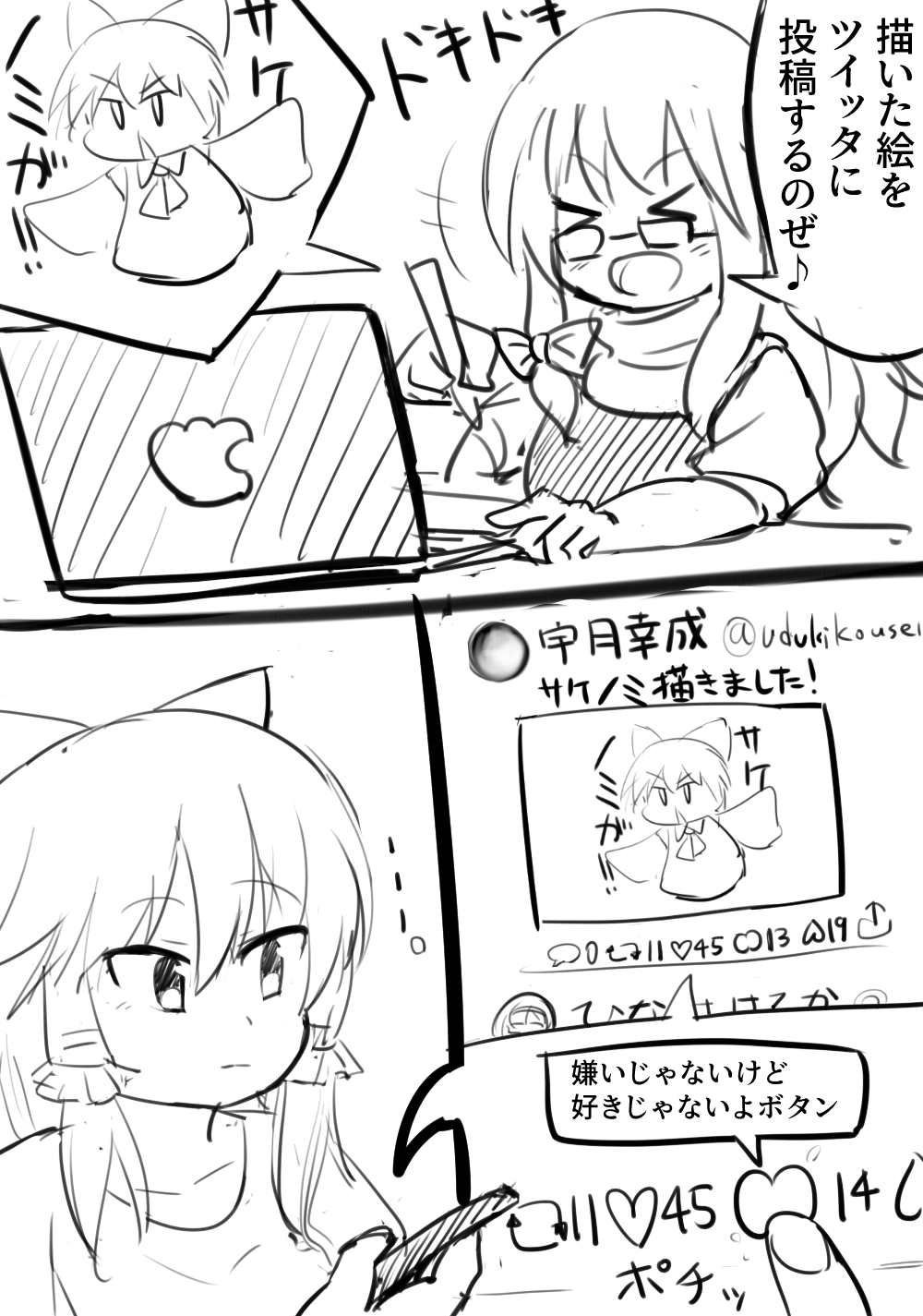 Tenten A Twitter 嫌いじゃないけど好きじゃないよボタン クッキー 嫌いボタン 嫌いボタンの代わりに欲しいボタン