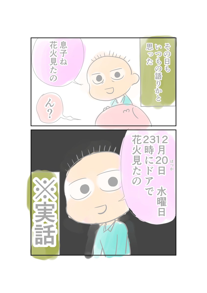 まじ こわい 