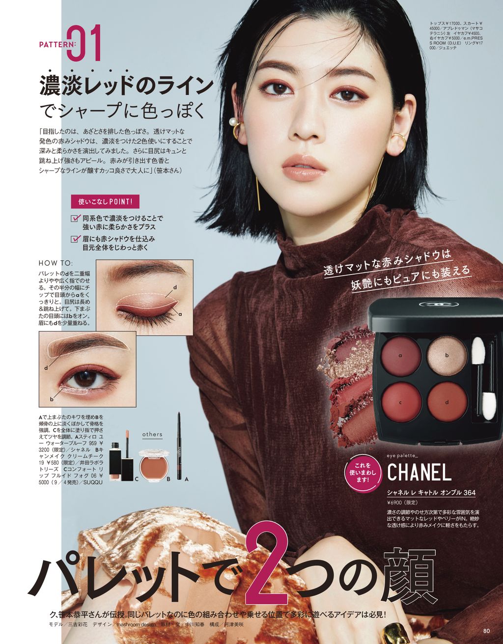 コスメ CHANEL レキャトルオンブル 364の通販 by pink︎︎♡|シャネル
