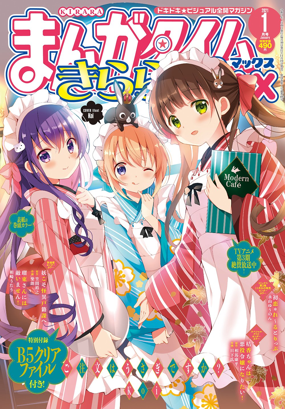 最大65%OFFクーポン ご注文はうさぎですか? TVアニメ公式ガイド