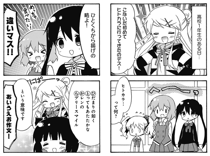 アニメ きんいろモザイク さん の最近のツイート 4 Whotwi グラフィカルtwitter分析