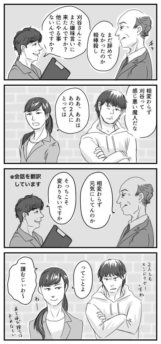 みんなラフがラフじゃない!
見せてやんよ、本当のラフ(雑)ってヤツをよォ…!! 