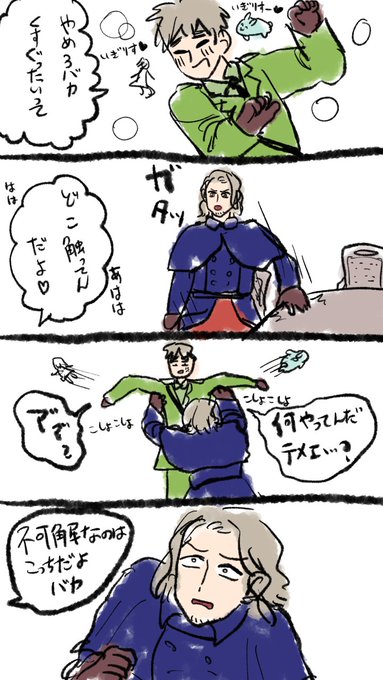 (フラアサ腐)嫉妬深いお兄さん

今日の妄想メモ、とても汚い 