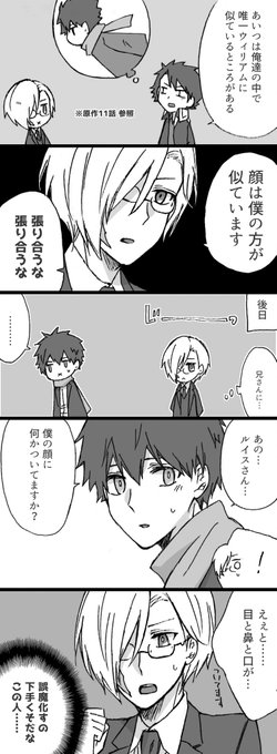 民草 Agatuma14 さんの漫画 13作目 ツイコミ 仮