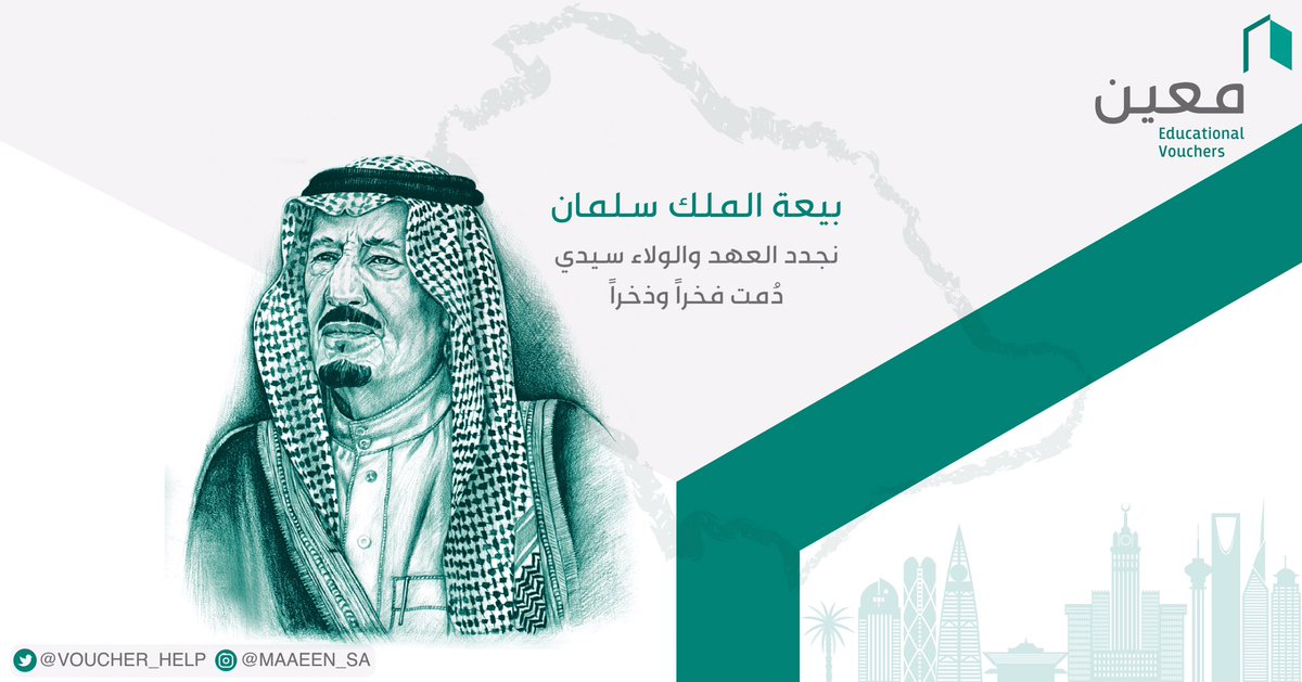 مشروع مَعين للقسائم التعليمية tweet media