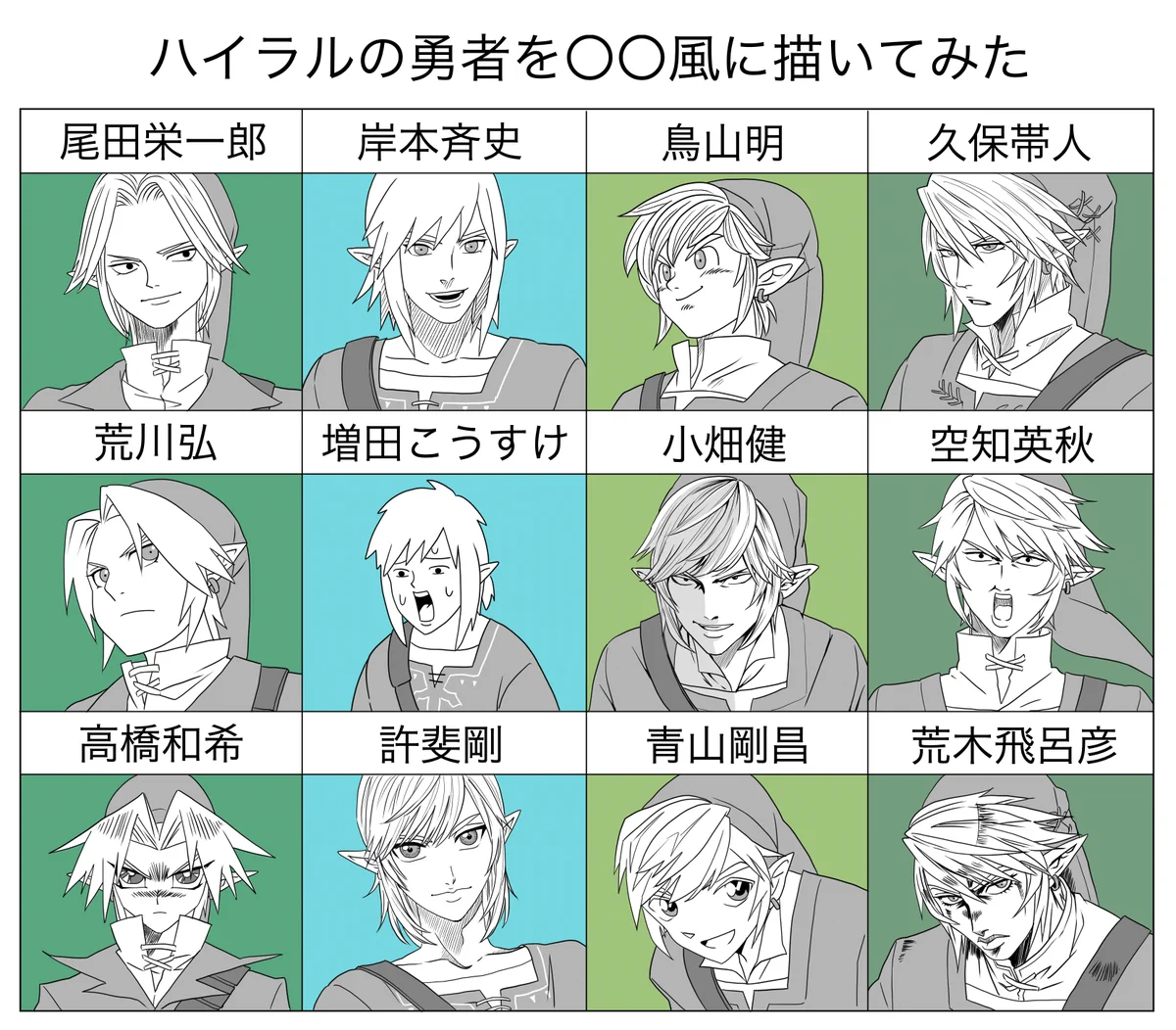 歴代勇者達を少年マンガ風に描いてみた！この描き分け素晴らしすぎる！！