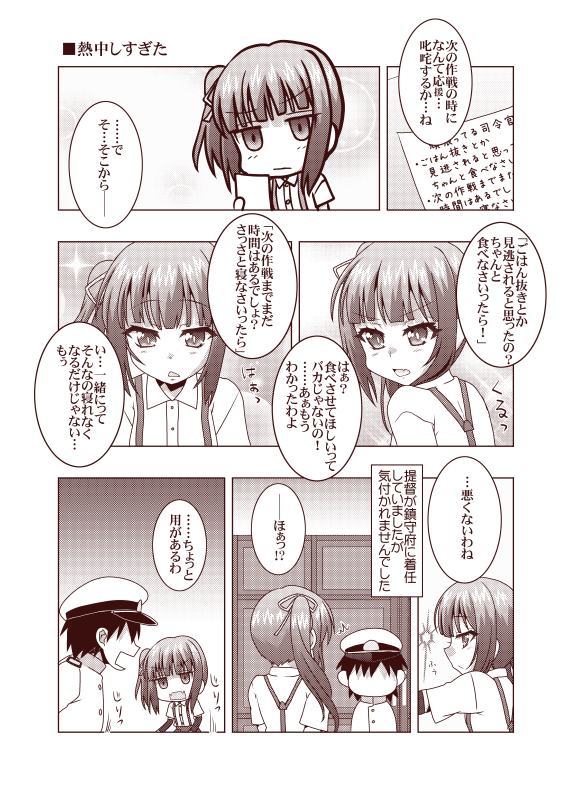 通い妻風、彼シャツ、熱中しすぎた、霞ママΣφ三φ三φ三φ(:3」∠)_ #霞進水日 