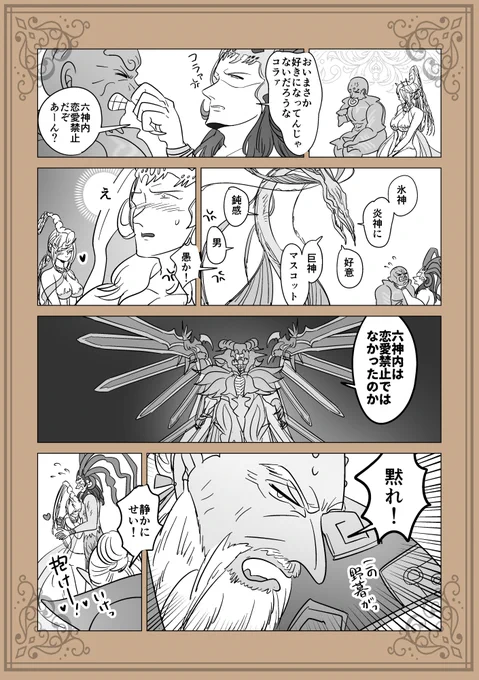 六神ファンお待たせ☆六神漫画 