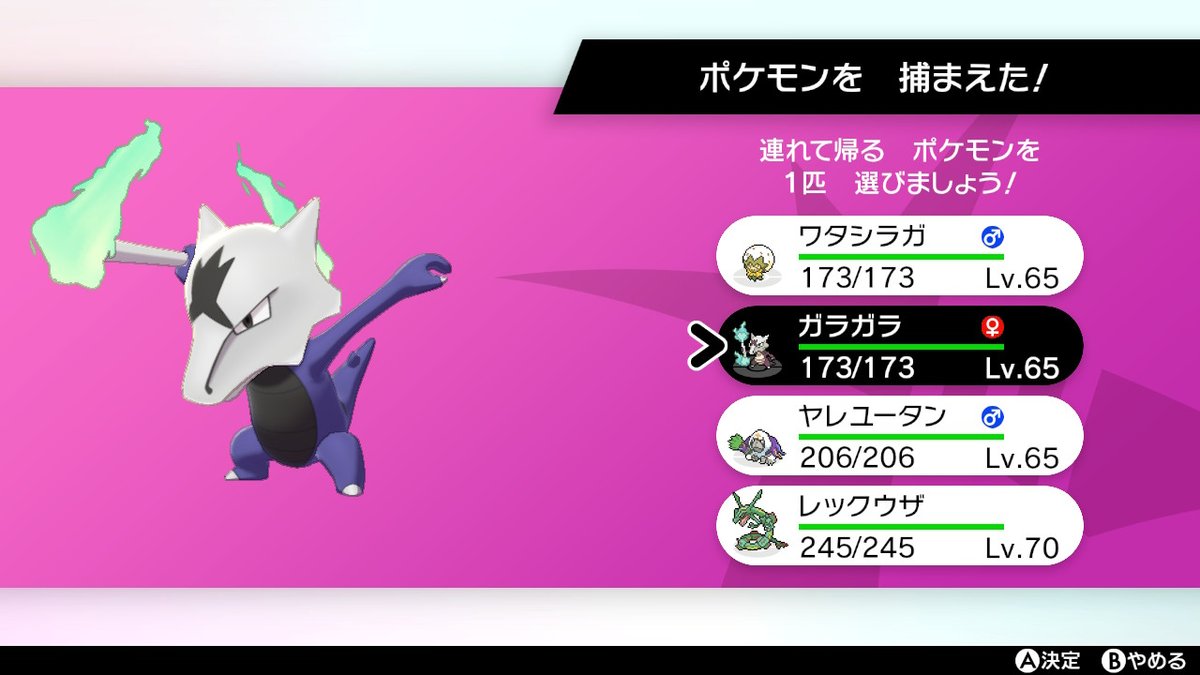 いちご大福 ダイマックスアドベンチャーで 色違いのアローラガラガラとウソッキーをゲット どっちもわかりやすい ポケモン剣盾 Nintendoswitch いちご大福 ダイマックスアドベンチャーで 色違いのアローラガラガラとウソッキーをゲット どっちもわかりやすい ポケモン剣盾 Nintendoswitch