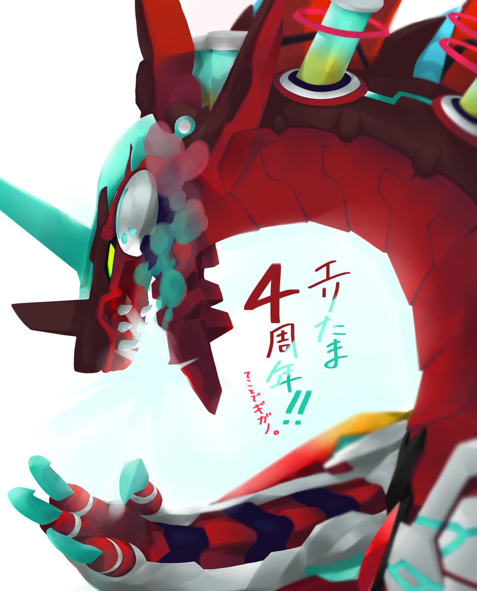 エイリアンのたまご エリたま 公式 Sur Twitter かっこいいギガノ ありがとうございます 今後も新しいエイリアンの登場をお楽しみに