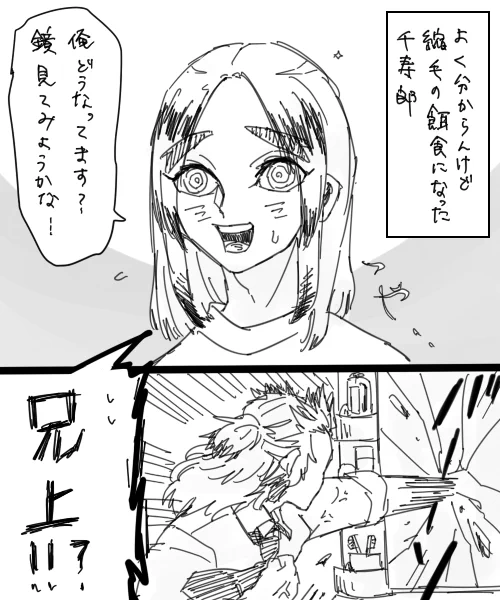 絶望的に似合わない直毛 