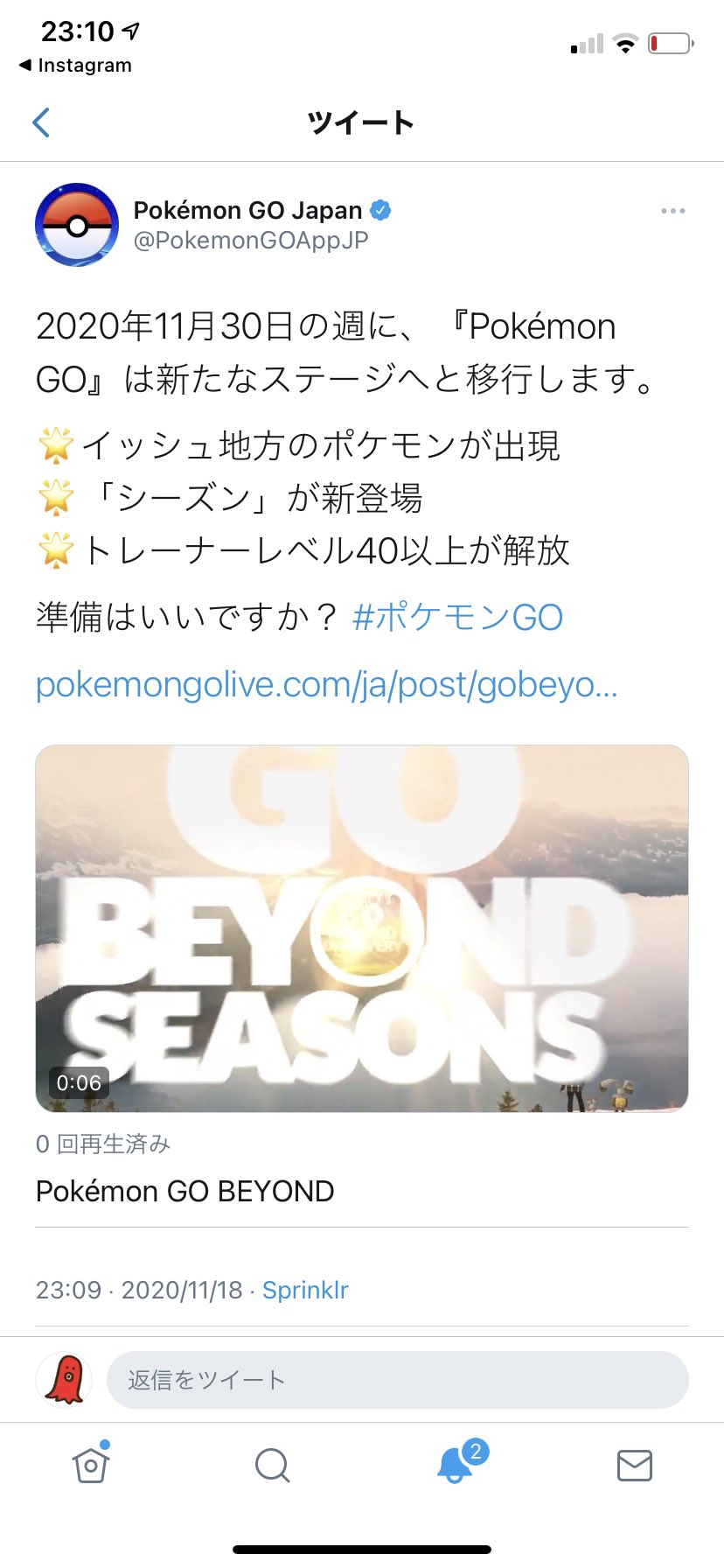 Pokemon Go Japan 年11月30日の週に Pokemon Go は新たなステージへと移行します カロス地方のポケモンが出現 シーズン が新登場 トレーナーレベル40以上が解放 準備はいいですか ポケモンgo T Co Lspak5pufw T Co