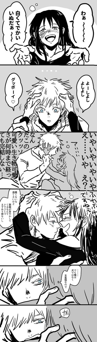 とふ 酔っぱらって後輩に絡む庵先生の五歌