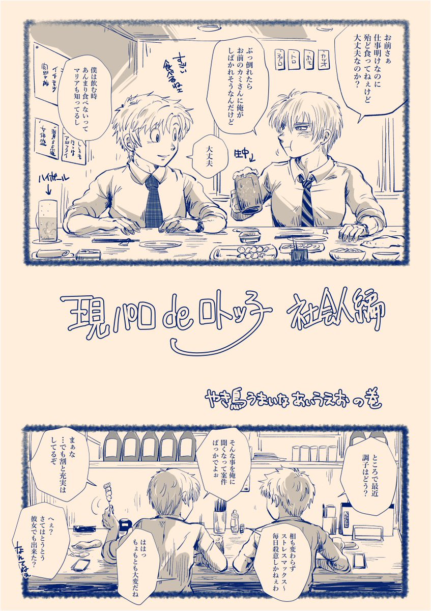 禅 原稿de気焔万丈 10kimetsu さんの漫画 238作目 ツイコミ 仮 禅 原稿de気焔万丈 10kimetsu さんの漫画 238作目 ツイコミ 仮