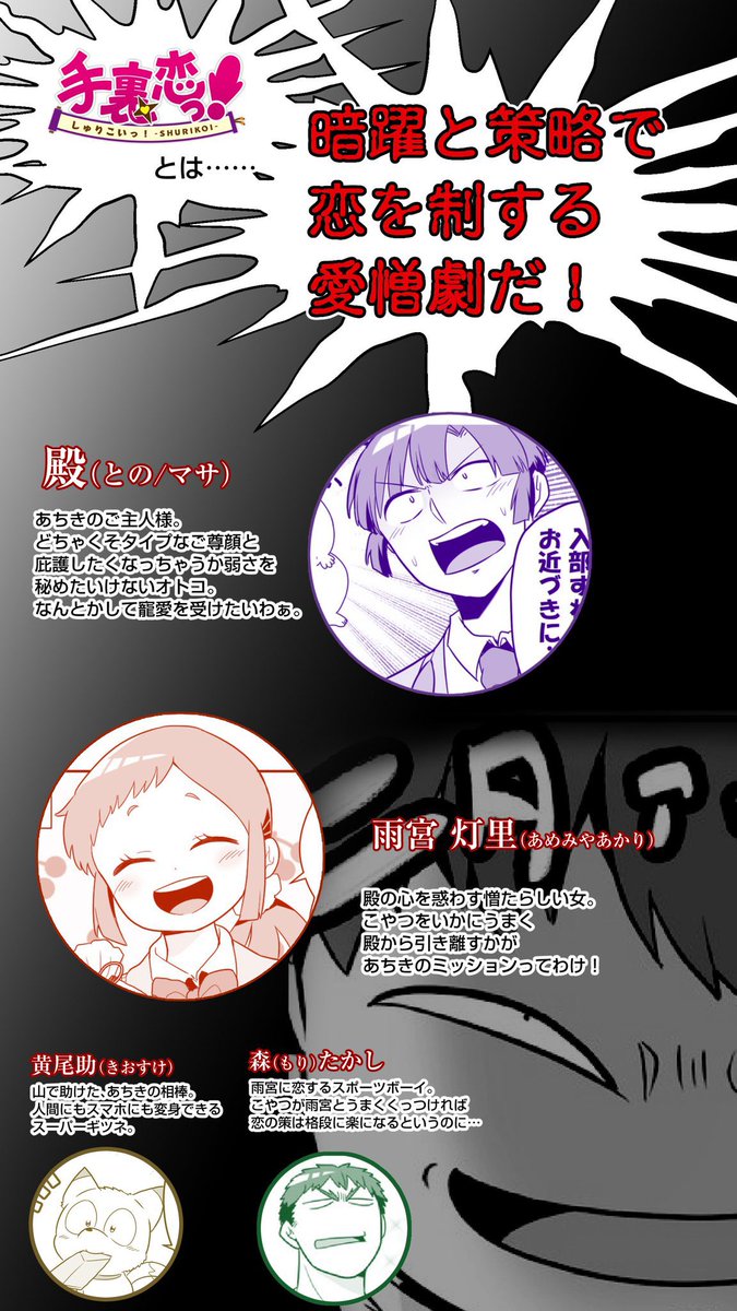 #お宅の創作主人公さんを見たい
 #お宅の創作ヒロインさんを見たい

セレブの桜柳寺内政(主人公A)と
家来のくのい(主人公B兼自称ヒロイン)のコンビです!!
それぞれの視点のキャラ紹介もちゃんと作ったよ!(過去作) 