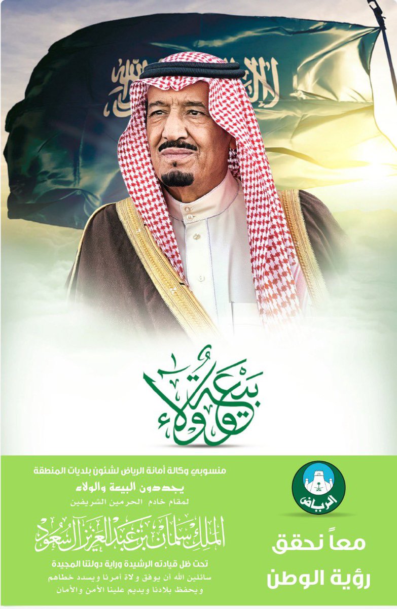 على العهد والوفاء.. 
نجدّد البيعة والولاء 

#الذكرى_السادسة_للبيعة