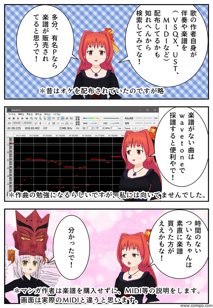 水っぽいスープ Wavetone 音声の音程やコード テンポを自動解析できる耳コピ支援ソフト 窓の杜 T Co Prv7g0ucud 自力で作曲の勉強のために耳コピされる事はいいことだと思いますので 支援ソフトの紹介 水っぽいスープ Wavetone 音声の音程やコード テンポを自動解析できる耳コピ支援ソフト 窓の杜 T Co Prv7g0ucud 自力で作曲の勉強のために耳コピされる事はいいことだと思いますので 支援ソフトの紹介
