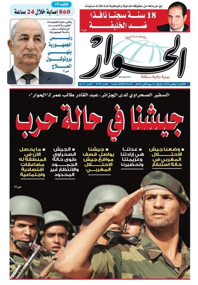 ElghaitEmbairik's tweet photo. لا استقرار في المنطقة دون احترام حق الشعب الصحراوي في تقرير المصير .
تم اقبار وقف اطلاق النار دون رجعة .
جيشنا الان في حرب شاملة https://t.co/2J8xfgURxc