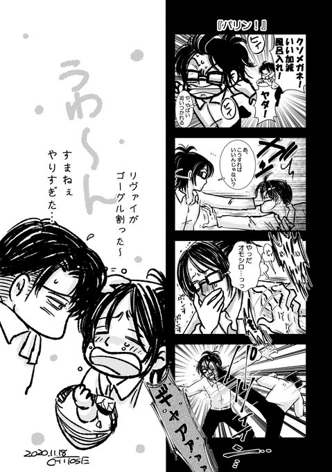 リヴァイ を含むマンガ一覧 3ページ ツイコミ 仮 リヴァイ を含むマンガ一覧 3ページ ツイコミ 仮